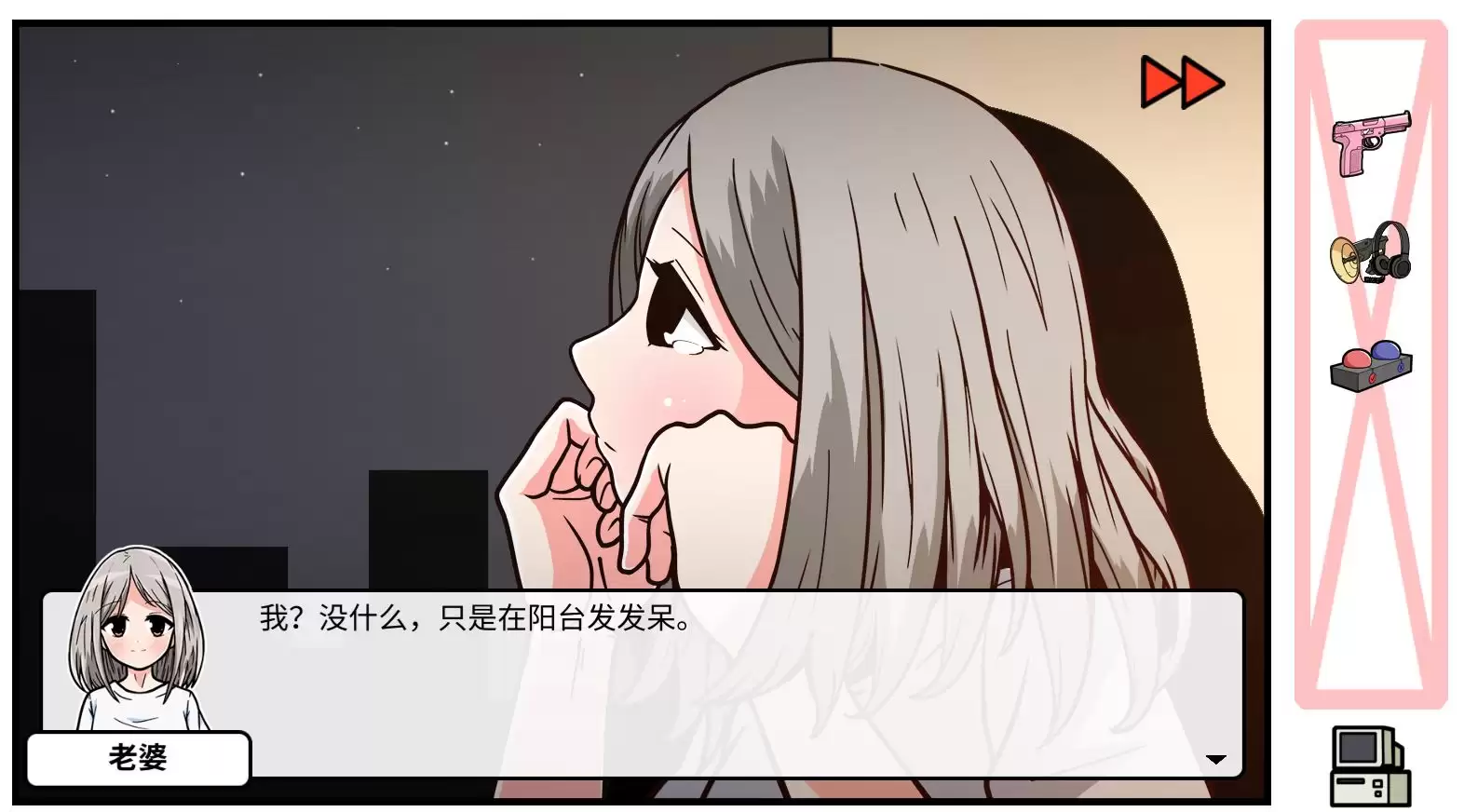 《少年的人间奇遇》DLC第五章老婆的家通关攻略