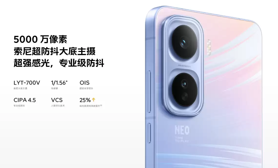 iQOO Neo11首销告捷：2K 144Hz珠峰屏+骁龙8至尊，开售半小时销量翻倍！