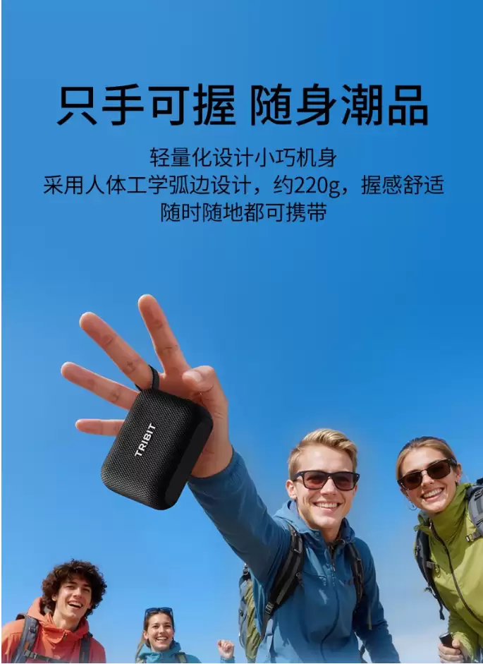 券后价 169 元:趣倍推出 PocketGo 小口袋蓝牙音箱,最高功率 7W、支持 IP68 防尘防水