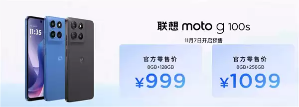 7000mAh+1050尼特LCD屏！联想moto g100/s AI手机发布：999元起