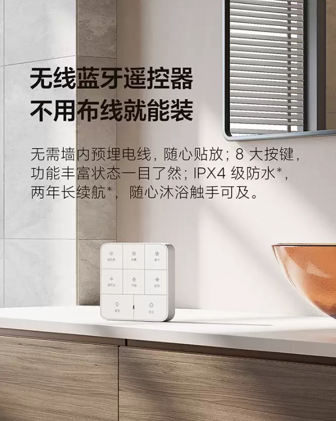 2400W 制热模块、1 分钟升温 10℃:小米米家智能浴霸 220 元国补新低价