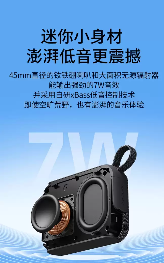 券后价 169 元:趣倍推出 PocketGo 小口袋蓝牙音箱,最高功率 7W、支持 IP68 防尘防水