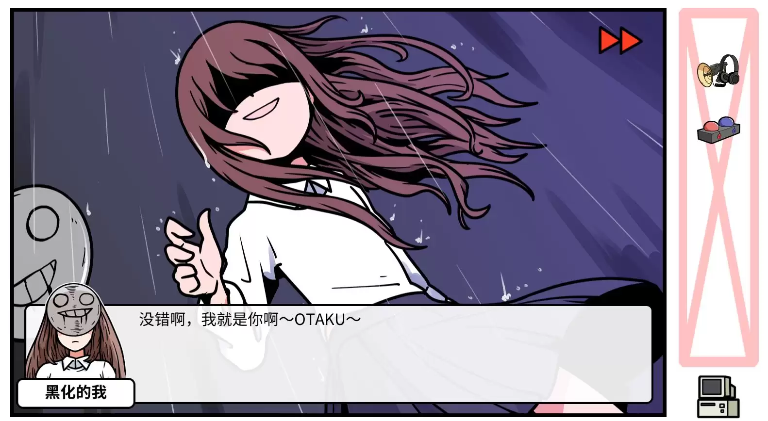 《少年的人间奇遇》DLC第八章我与我和我通关攻略