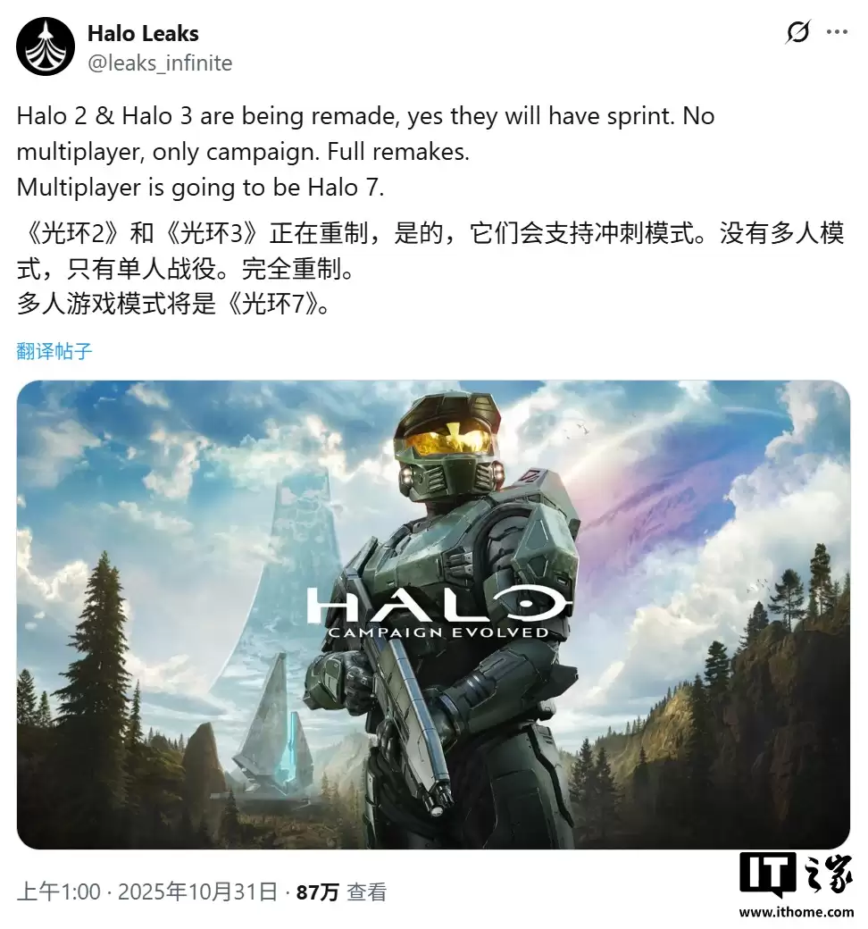 消息称《光环 2》《光环 3》游戏将被重制，移除多人模式