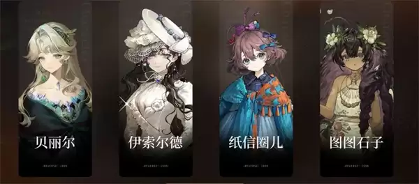 重返未来1999贝莉儿搭配养成攻略