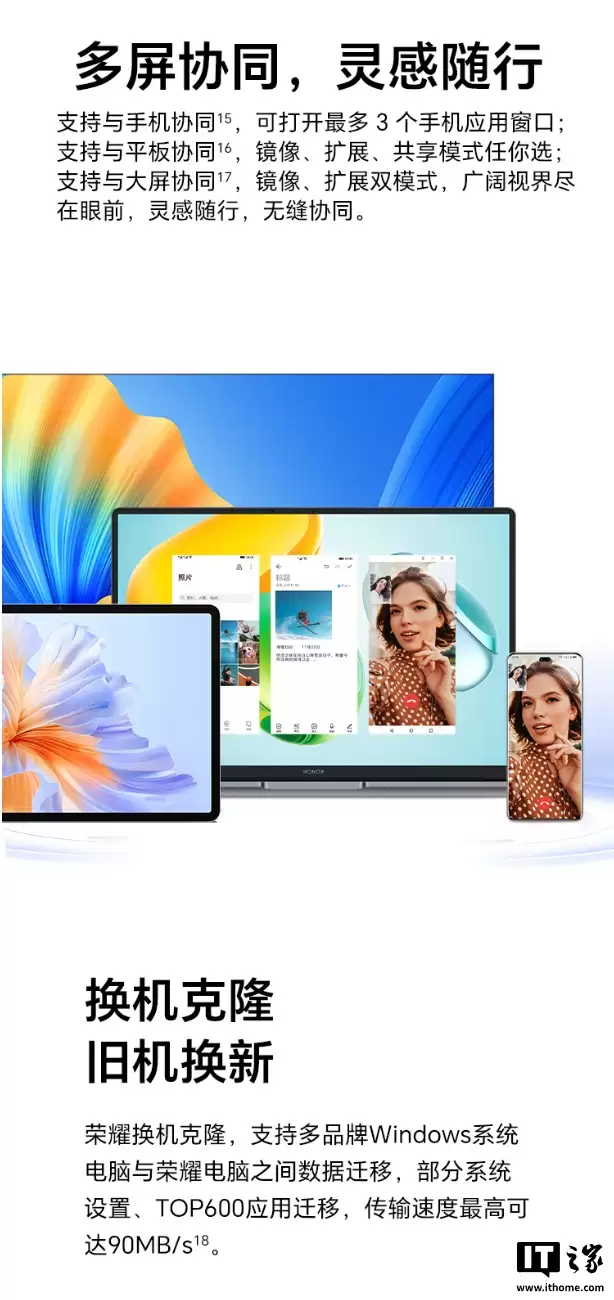 4199 元起:荣耀笔记本 X14 / X16 2026 上市,搭载英特尔酷睿 Ultra 5 125H CPU、金属机身