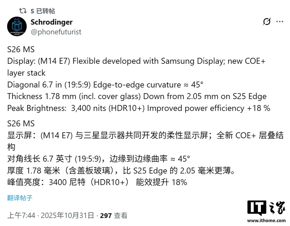 三星“More Slim”手机爆料：目标5.56毫米，4300mAh电池