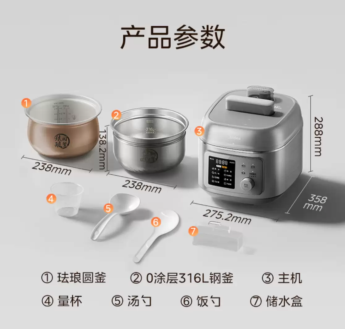 569 → 186 元限 1 小时：美的凝鲜 5L 电压力锅直降，240 次压力加减更香浓