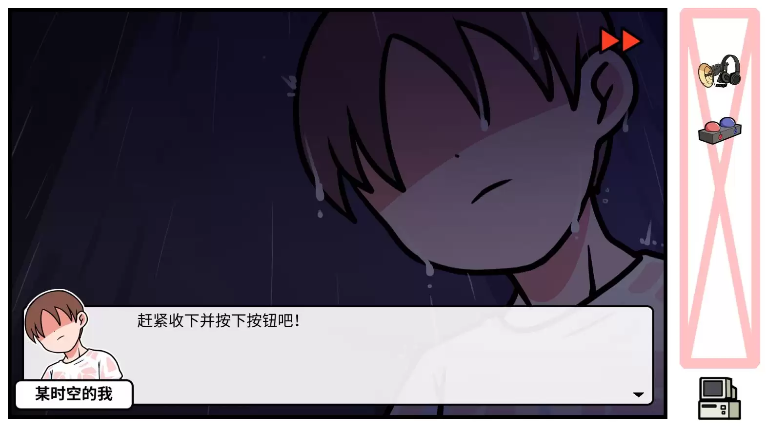 《少年的人间奇遇》DLC第七章下雨了通关攻略