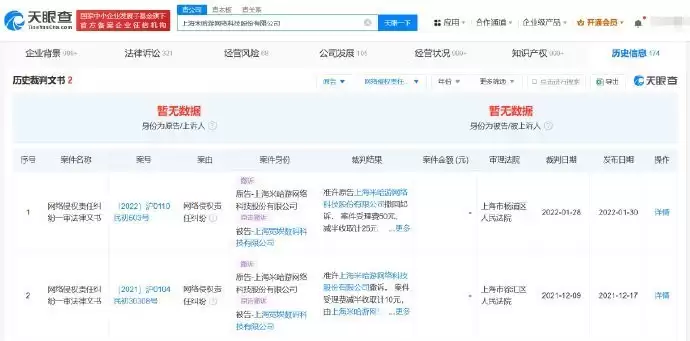 米哈游再诉哔哩哔哩侵权案今日开庭