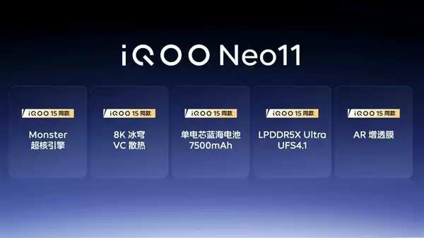 iQOO Neo11安兔兔跑分突破350万：同档性能之王