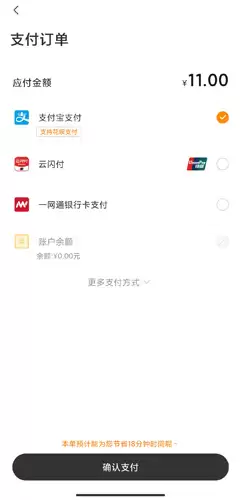 UU跑腿app下单教程