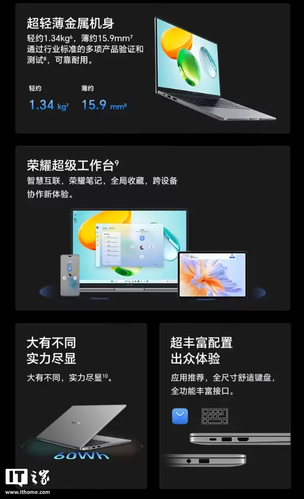 4199 元起:荣耀笔记本 X14 / X16 2026 上市,搭载英特尔酷睿 Ultra 5 125H CPU、金属机身