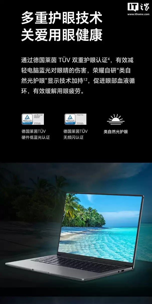 4199 元起:荣耀笔记本 X14 / X16 2026 上市,搭载英特尔酷睿 Ultra 5 125H CPU、金属机身