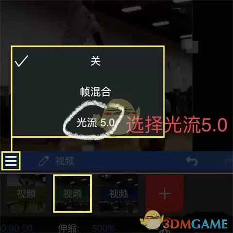 《vn剪辑》补帧教程