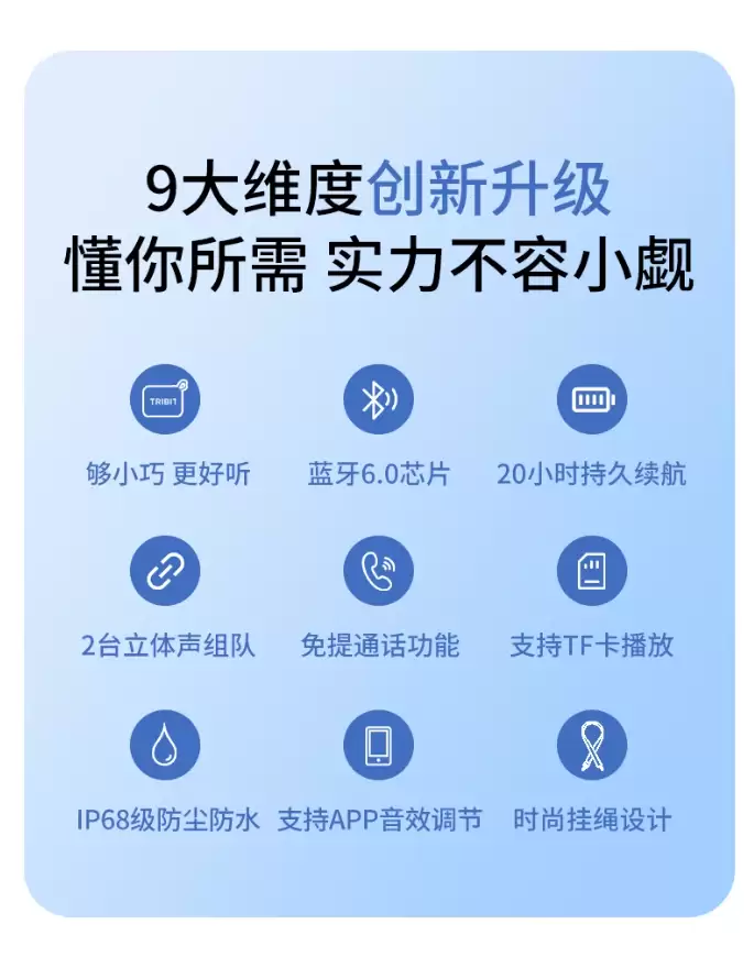 券后价 169 元:趣倍推出 PocketGo 小口袋蓝牙音箱,最高功率 7W、支持 IP68 防尘防水