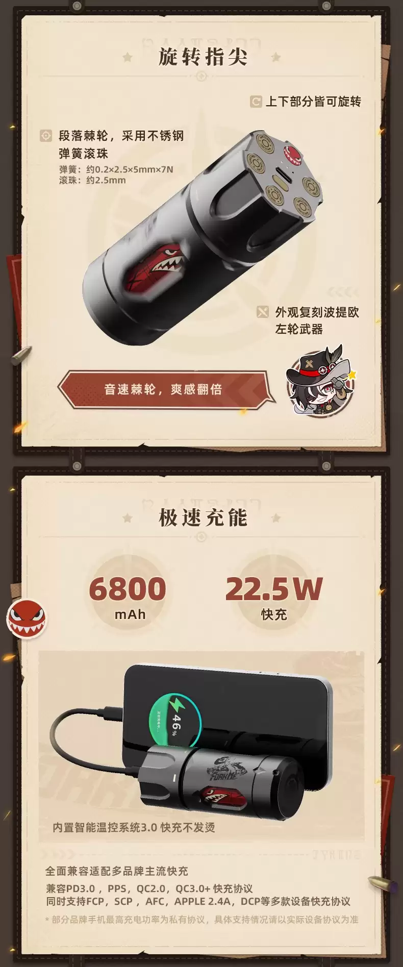 199 元复刻波提欧左轮外观:米哈游推出《崩坏:星穹铁道》周边 6800mAh 22.5W 充电宝,棘轮可旋转