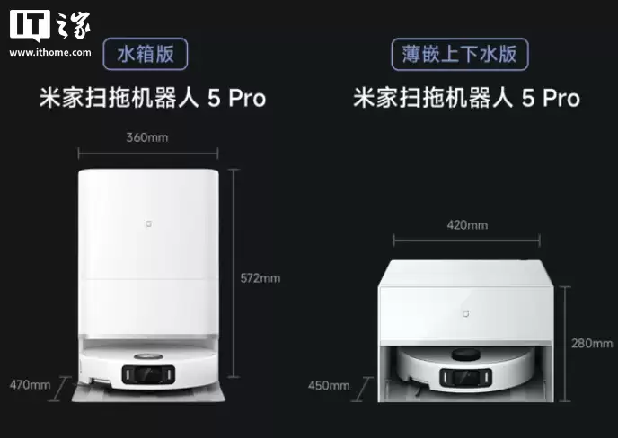 23000Pa 吸力：小米米家扫地机器人 5 Pro 薄嵌上下水版国补后 2872 元新低