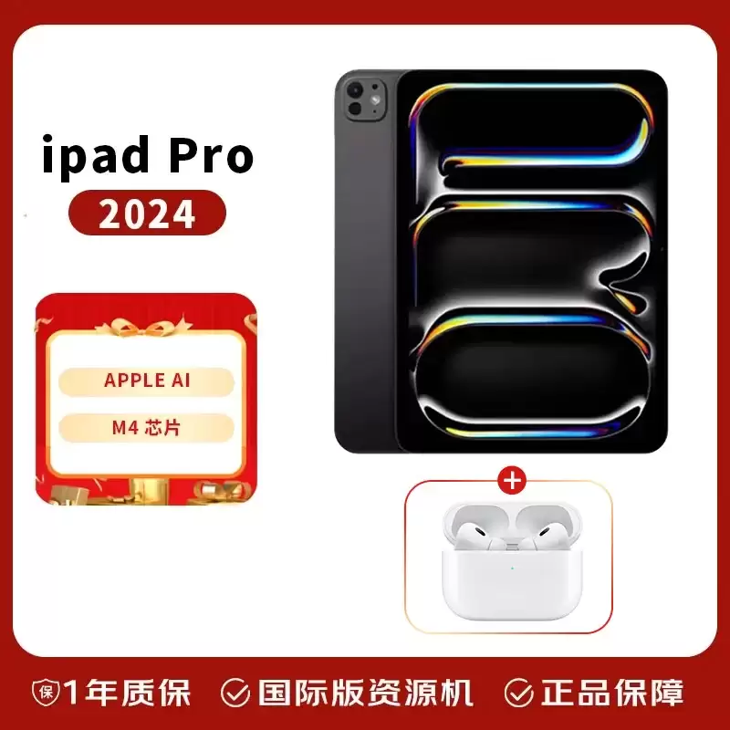 国行12219→海外7614元：苹果12.9英寸M1 iPad Pro蜂窝版2TB顶配官翻版加赠Apple TV第七代128G版