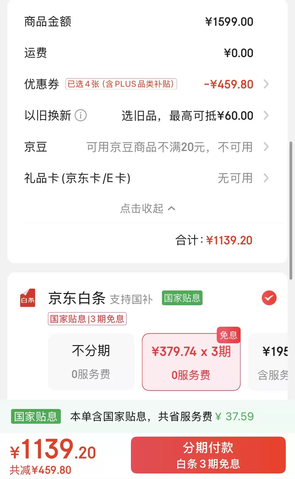 英特尔 N95 + 8G RAM：极空间私有云 Q4 四盘位 NAS 国补后 1139 元新低