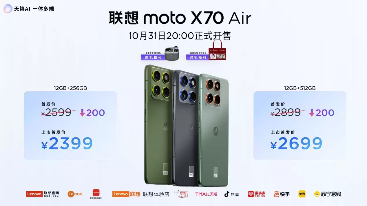 联想moto X70 Air AI手机正式发布：有AI的Air，无感轻薄不妥协