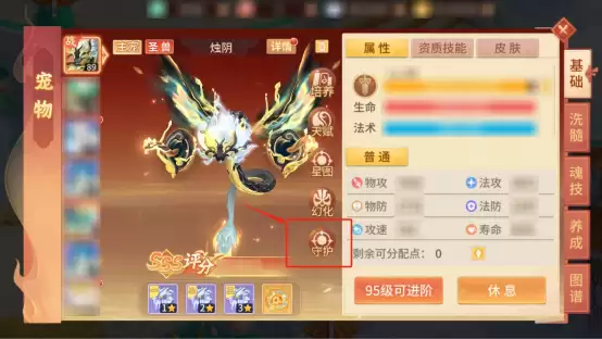 《梦想桃源》宠物资质洗练小技巧