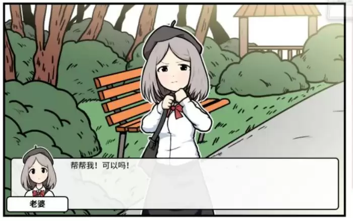 《少年的人间奇遇》老婆线第四章重遇老婆通关攻略