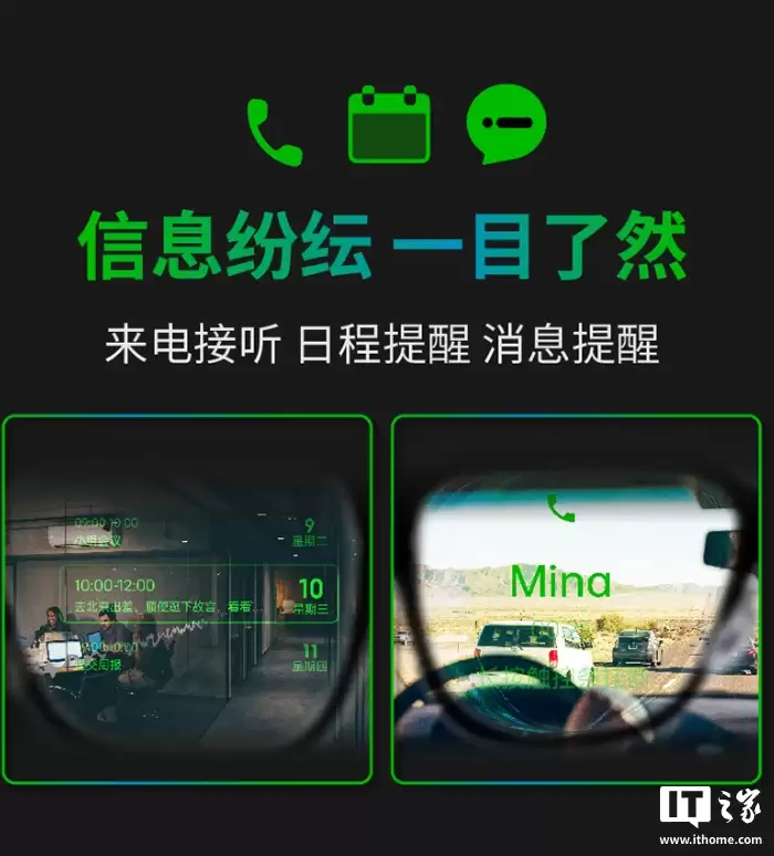 首发价 3999 元:联想 AI 眼镜 V1 发布,38 克轻量设计、支持 AI 问答 / 智能导航等,11 月 9 日开售