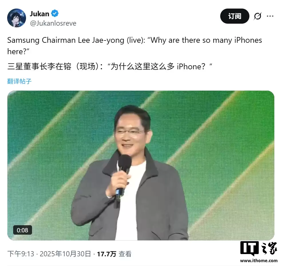 活动现场三星会长李在镕调侃韩国围观群众：这里为何有这么多人用 iPhone