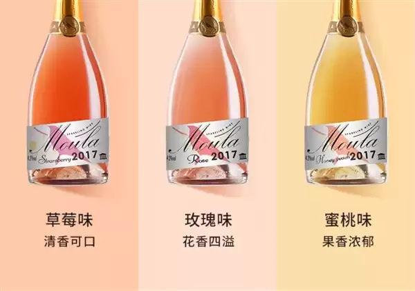 开心来一杯：莫斯卡托750ml甜起泡酒14元抄底大促