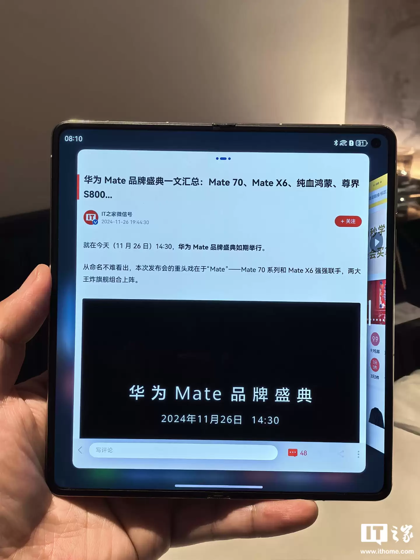 12999 → 10599 元 12 期免息，华为 Mate X6 折叠屏手机 11.11 再降价