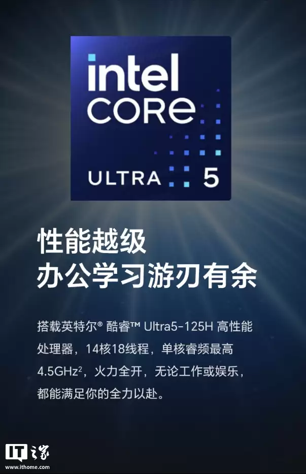 4199 元起:荣耀笔记本 X14 / X16 2026 上市,搭载英特尔酷睿 Ultra 5 125H CPU、金属机身