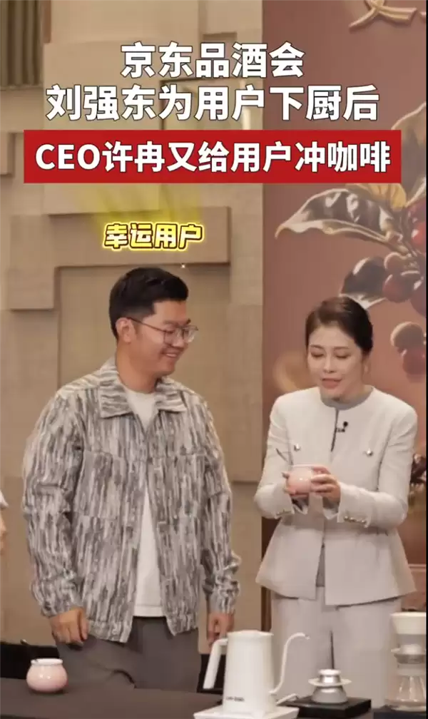 京东CEO徐冉亲手给用户冲标王咖啡  网友：如此暖心呈现 果然让人感动不已