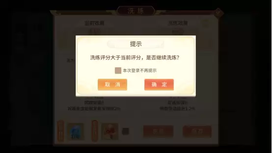 《梦想桃源》宠物资质洗练小技巧