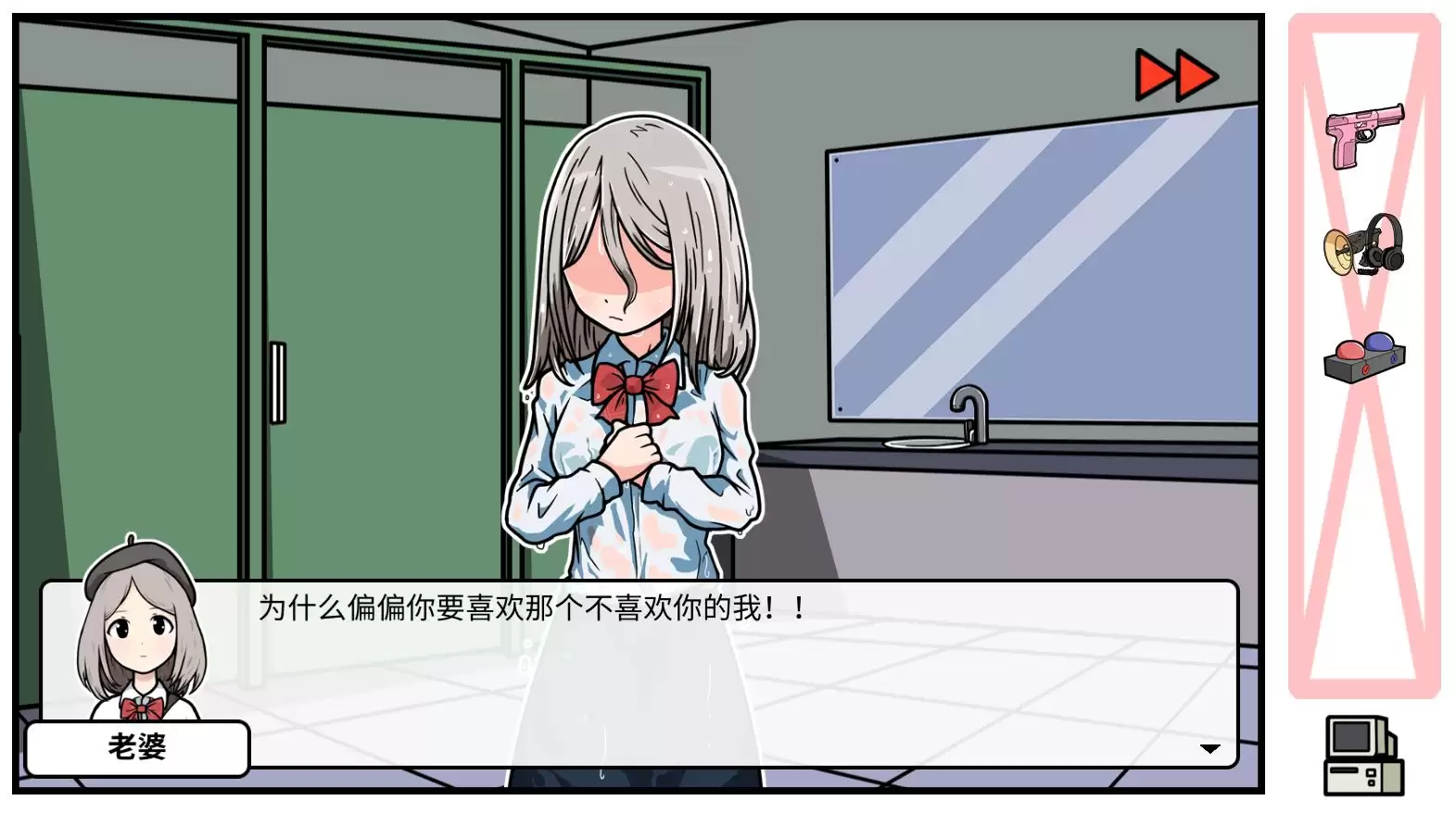 《少年的人间奇遇》DLC第六章校园生活通关攻略