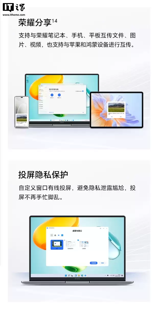 4199 元起:荣耀笔记本 X14 / X16 2026 上市,搭载英特尔酷睿 Ultra 5 125H CPU、金属机身