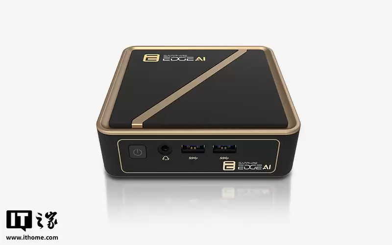 蓝宝石发布 Edge AI 迷你主机：搭载 AMD 锐龙 AI 300 系列处理器，磁吸顶盖设计