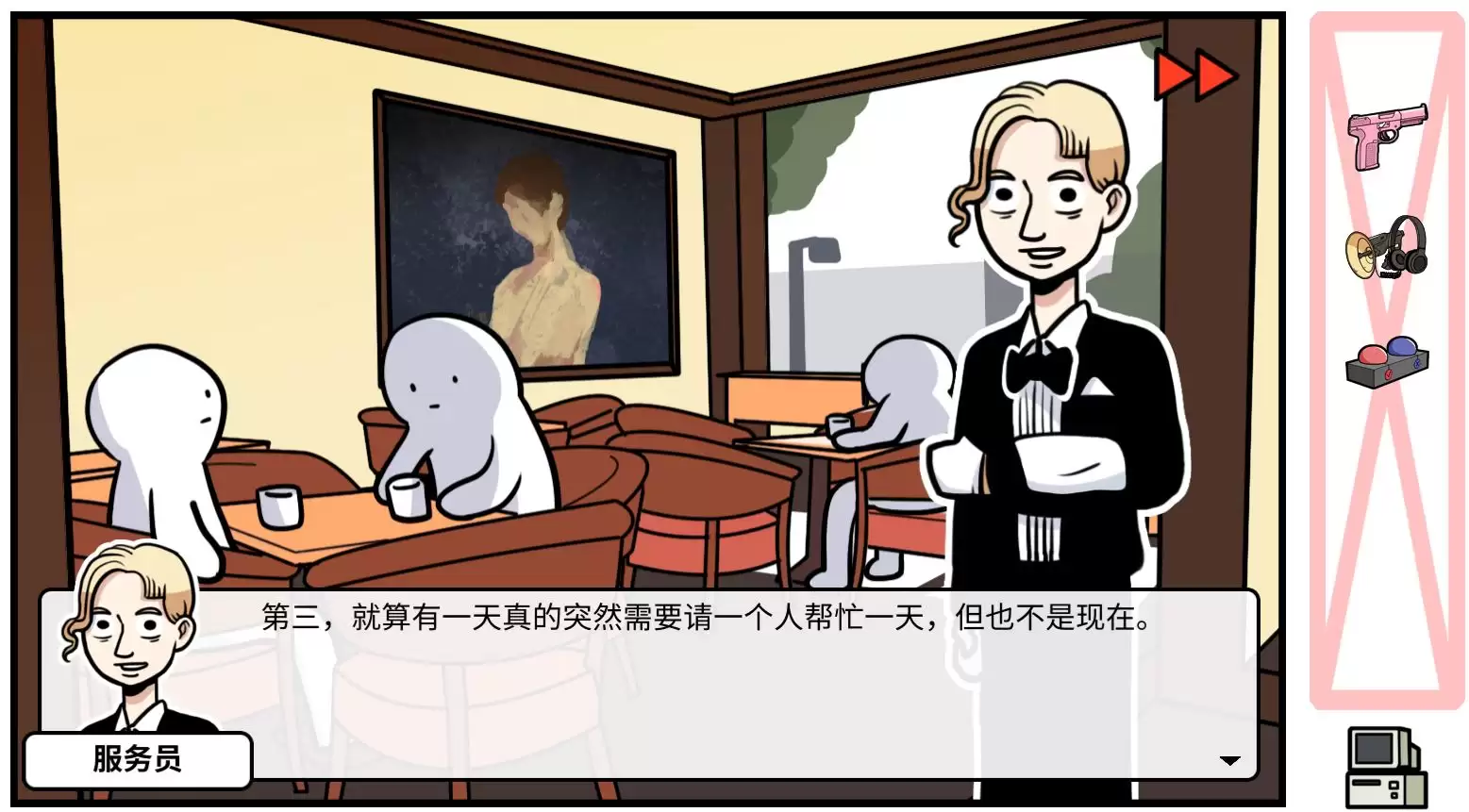 《少年的人间奇遇》DLC第五章老婆的家通关攻略