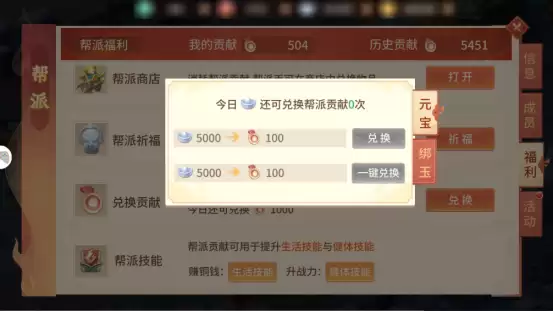 《梦想桃源》人物心法提升小技巧