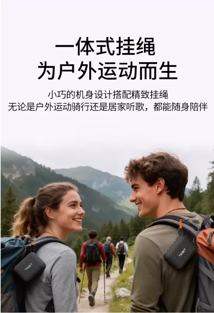 券后价 169 元:趣倍推出 PocketGo 小口袋蓝牙音箱,最高功率 7W、支持 IP68 防尘防水