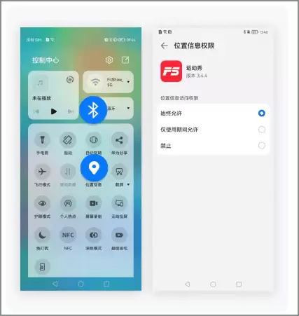 运动秀app跑步机连接方法