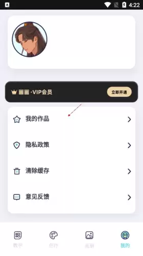 《iartbook》删除作品方法