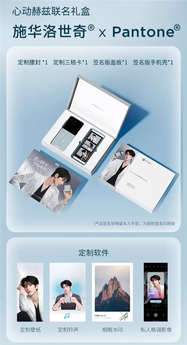 机身镶嵌35颗冰钻!联想moto razr 60冰钻版心动赫兹联名礼盒发布:4399元