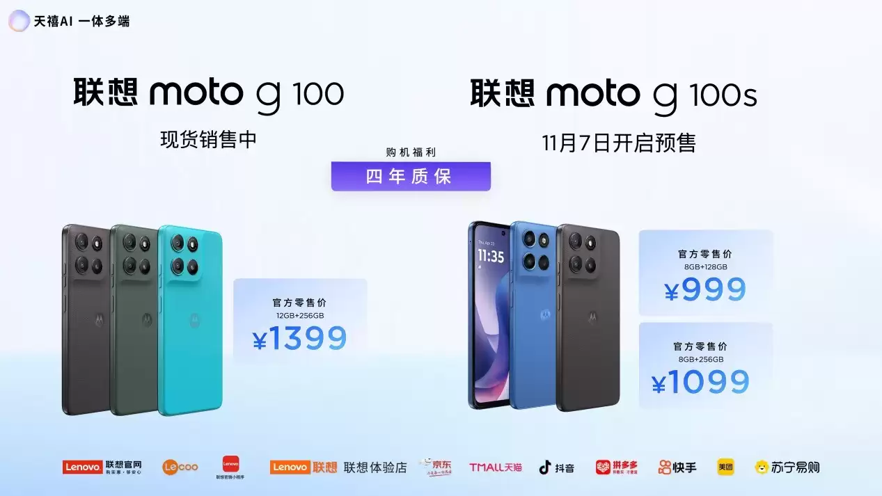 联想moto X70 Air AI手机正式发布：有AI的Air，无感轻薄不妥协