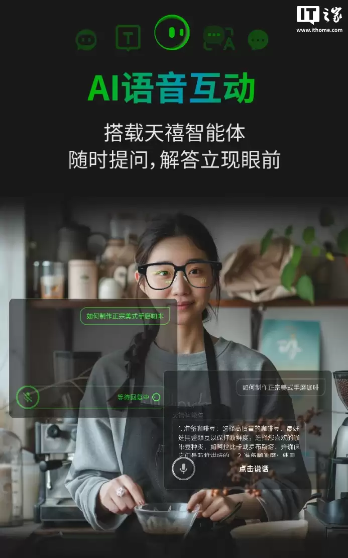 首发价 3999 元:联想 AI 眼镜 V1 发布,38 克轻量设计、支持 AI 问答 / 智能导航等,11 月 9 日开售