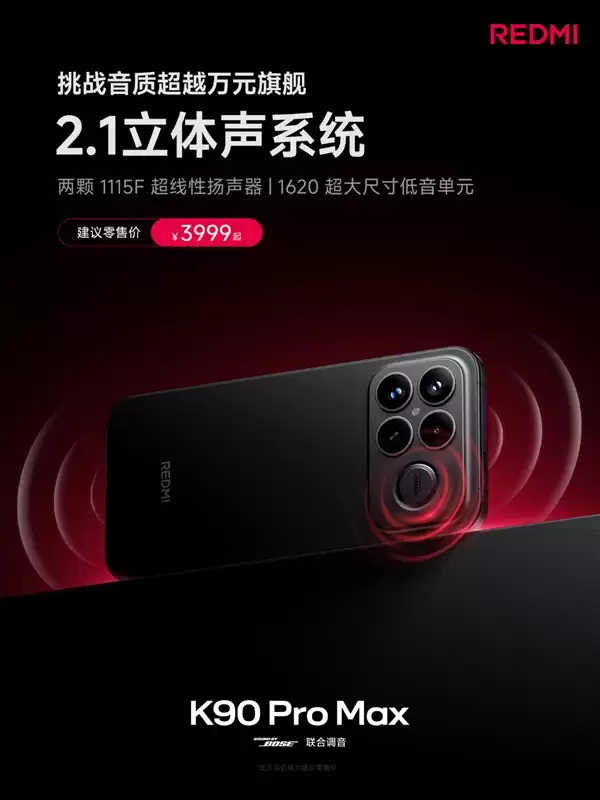 网友问REDMI K90 Pro Max音质好吗 雷军：可以到店试试