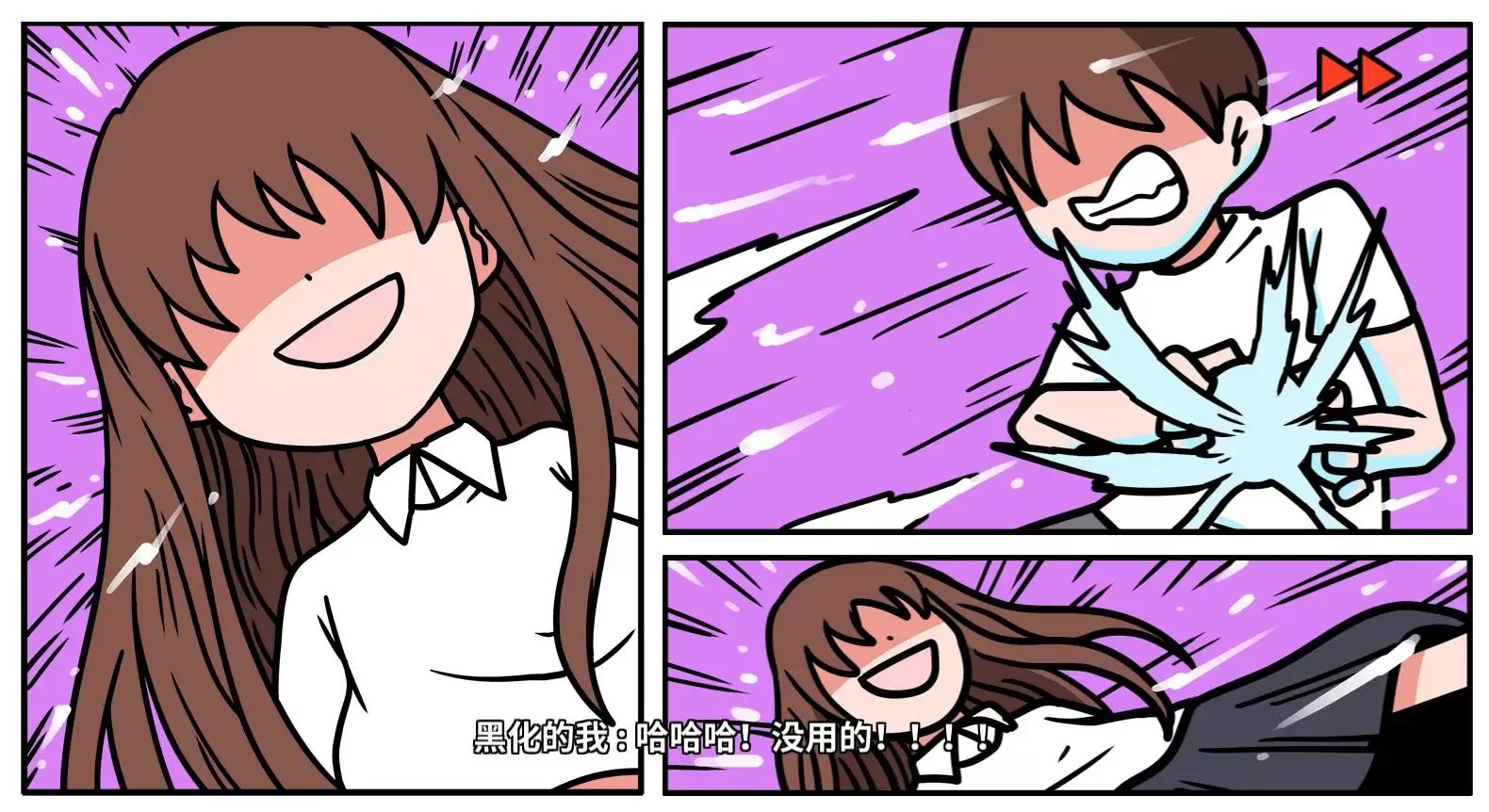 《少年的人间奇遇》DLC第八章我与我和我通关攻略