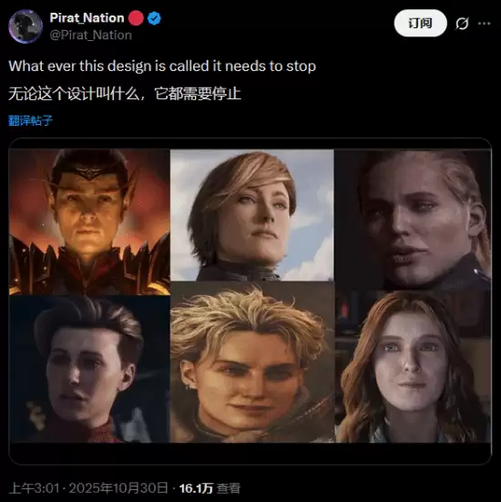 游戏女性角色下巴太硬朗？审美同质化引热议