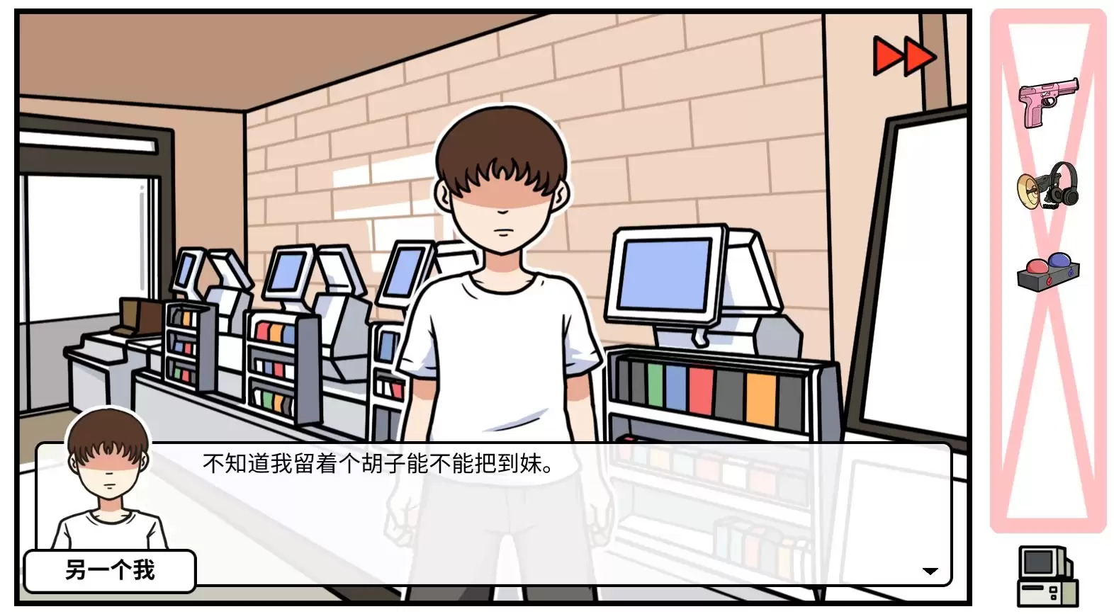 《少年的人间奇遇》DLC第五章老婆的家通关攻略