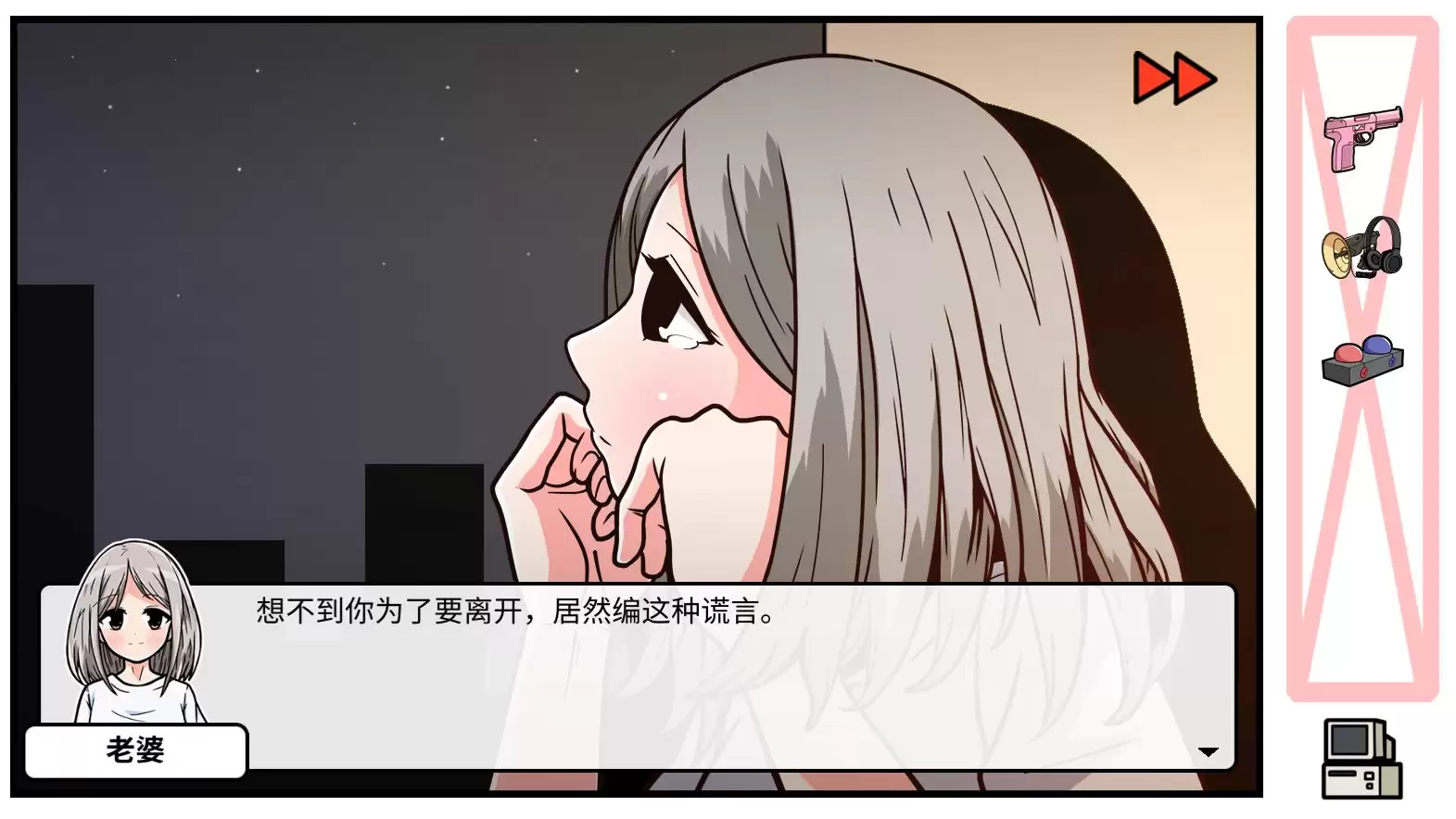 《少年的人间奇遇》DLC第五章老婆的家通关攻略